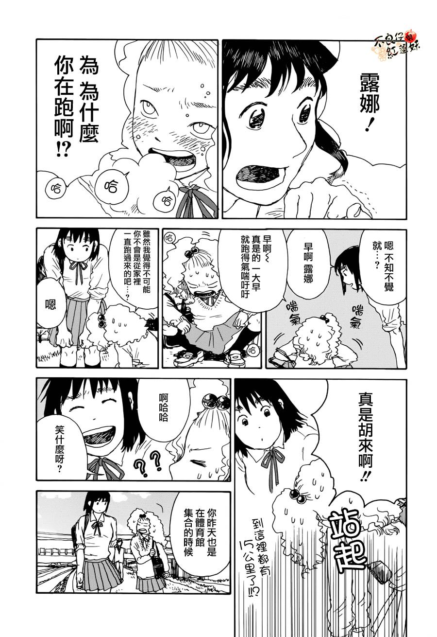 那女子、名为武藏 第1话 第28页