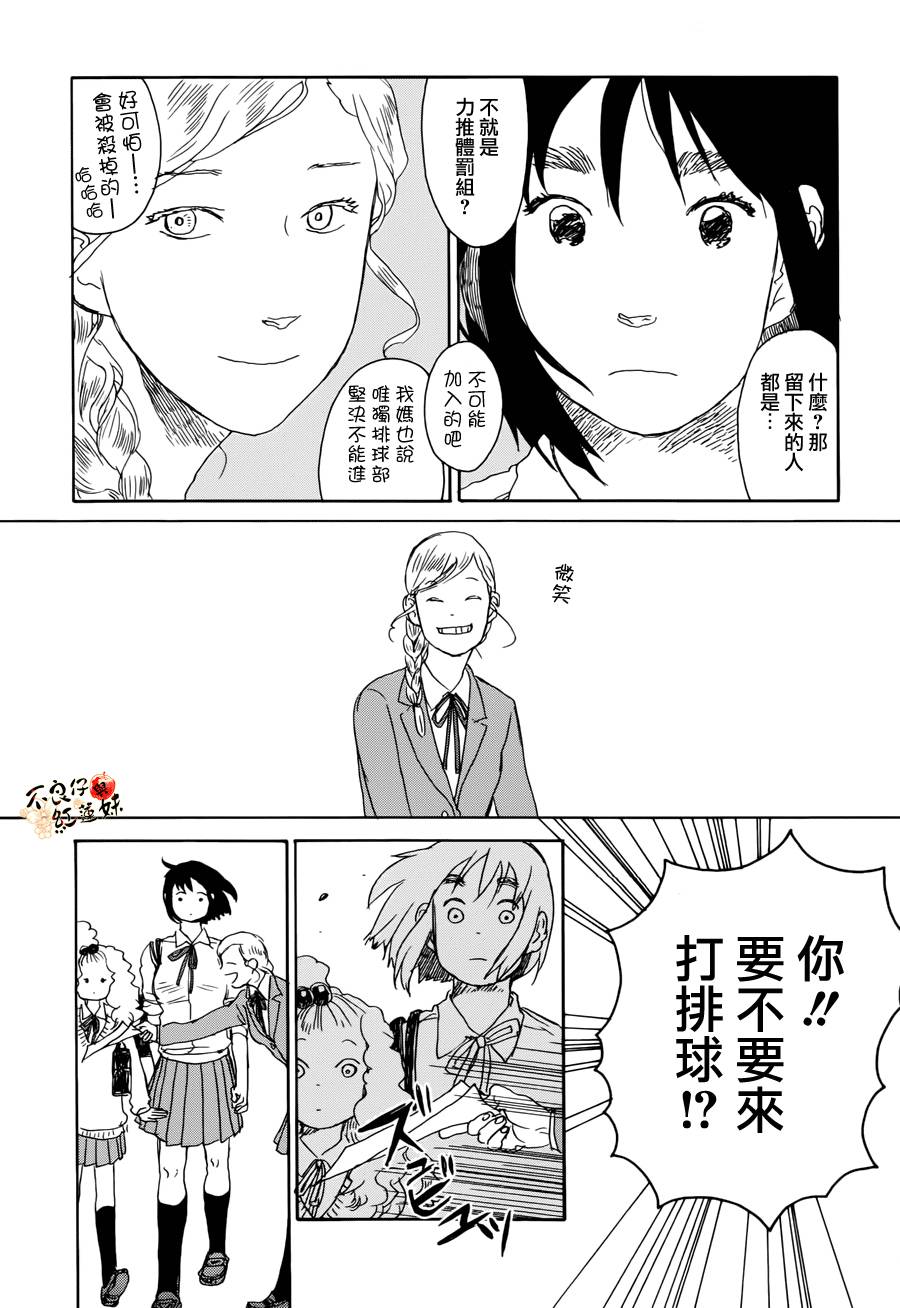 那女子、名为武藏 第1话 第34页