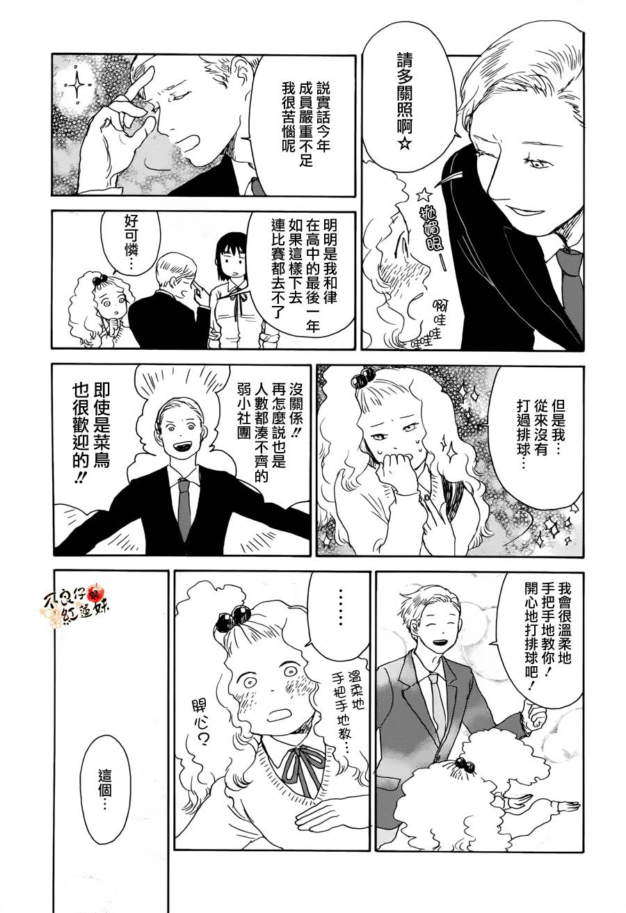 那女子、名为武藏 第1话 第36页