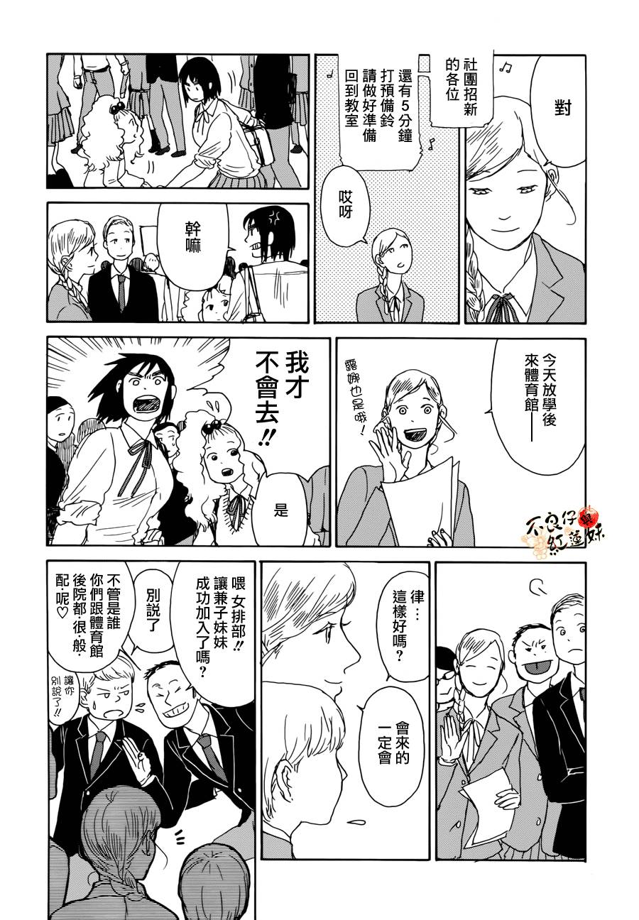 那女子、名为武藏 第1话 第40页