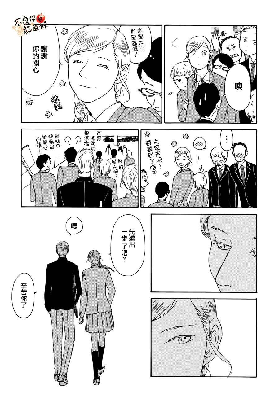 那女子、名为武藏 第1话 第41页