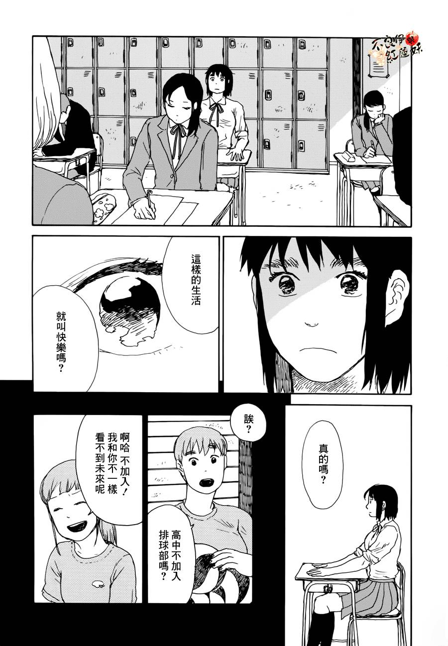 那女子、名为武藏 第1话 第42页