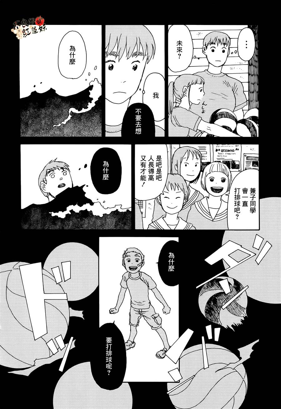 那女子、名为武藏 第1话 第43页