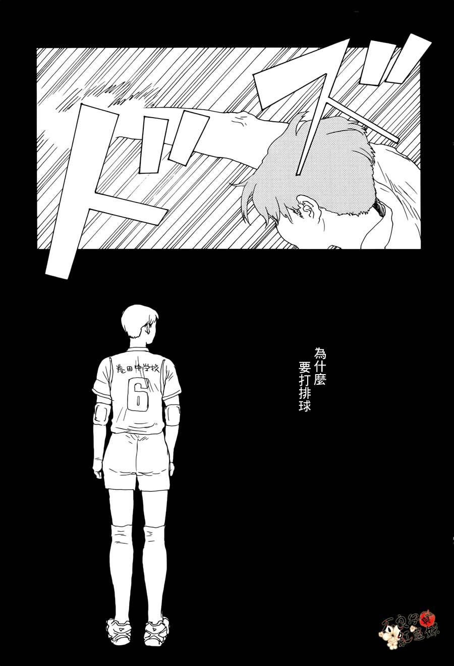 那女子、名为武藏 第1话 第44页