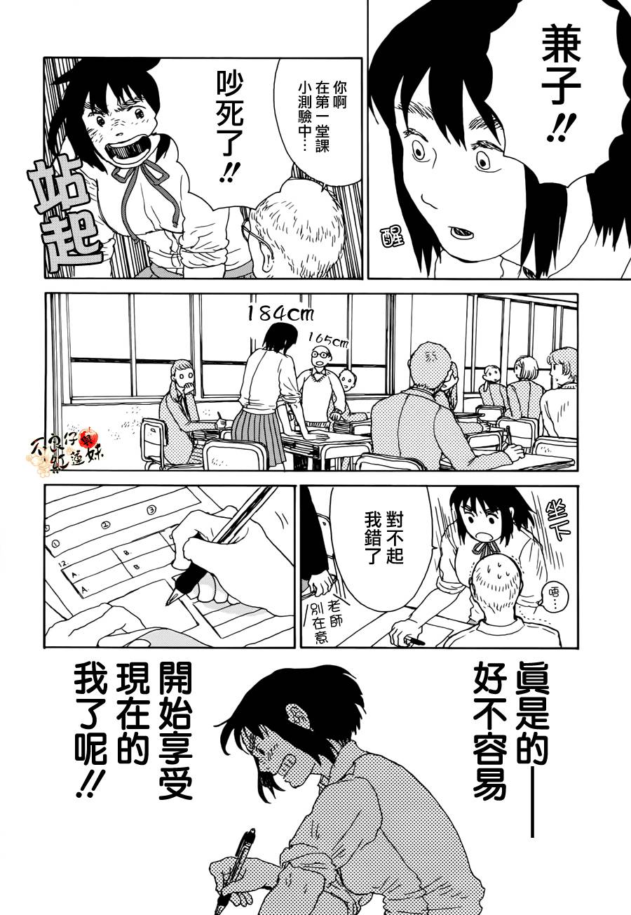 那女子、名为武藏 第1话 第45页