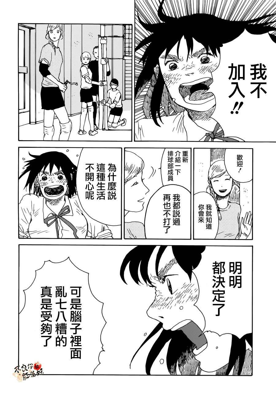 那女子、名为武藏 第1话 第47页