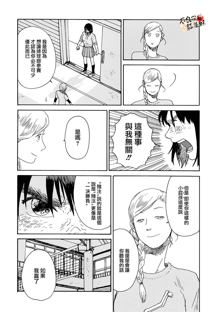 那女子、名为武藏 第1话 第48页