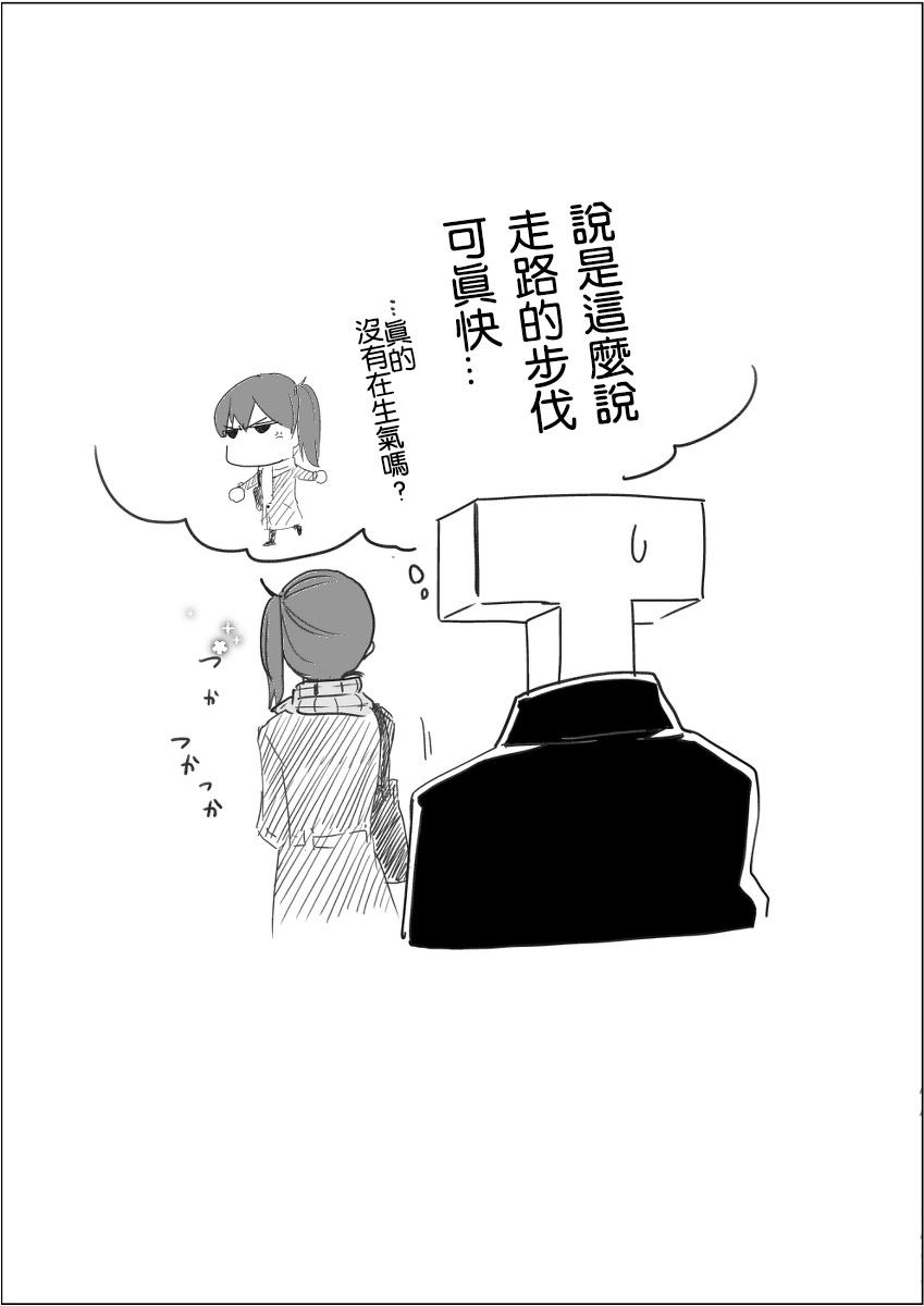 脑内镇守府剧场第1话图