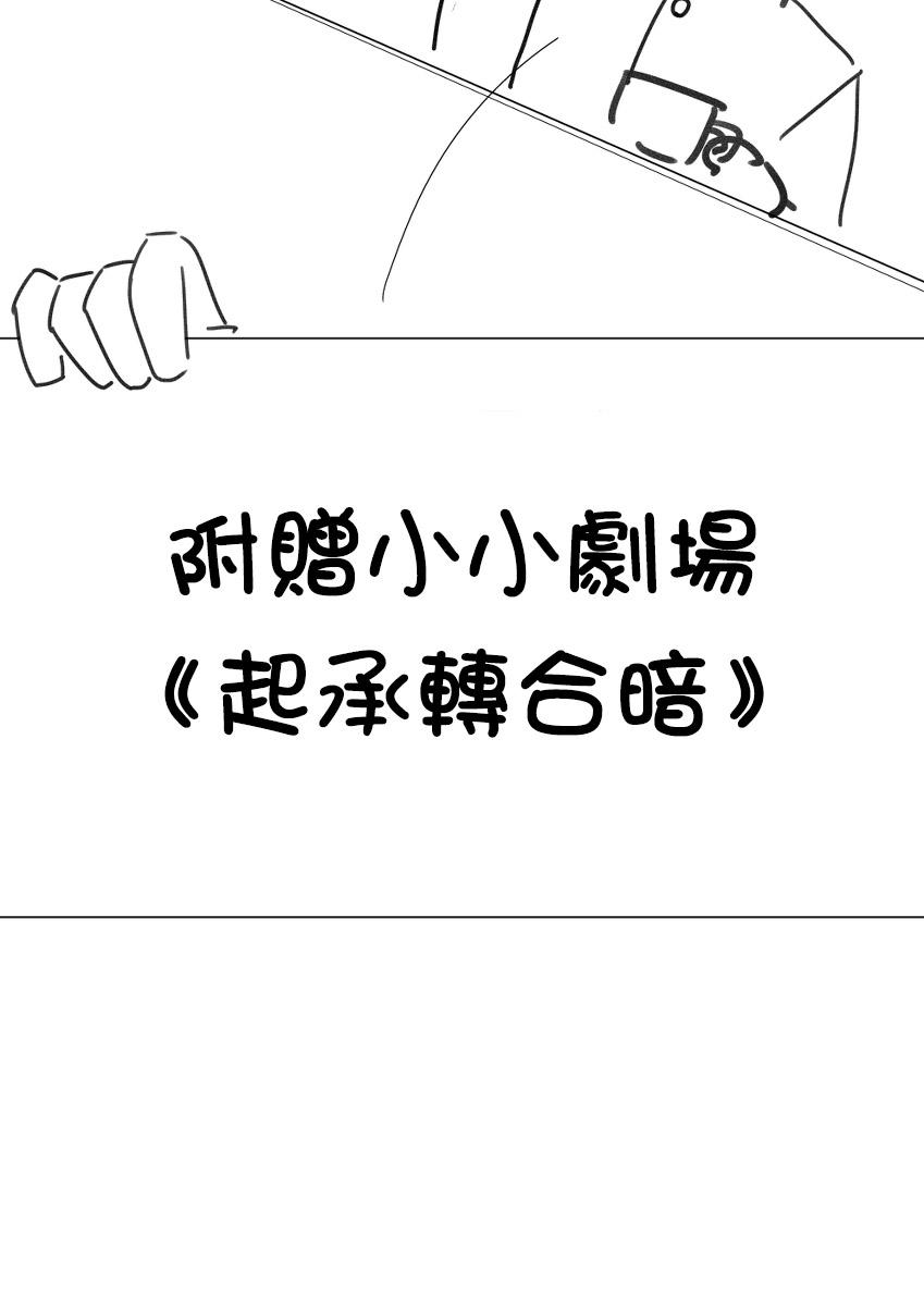 脑内镇守府剧场 第5话 第4页