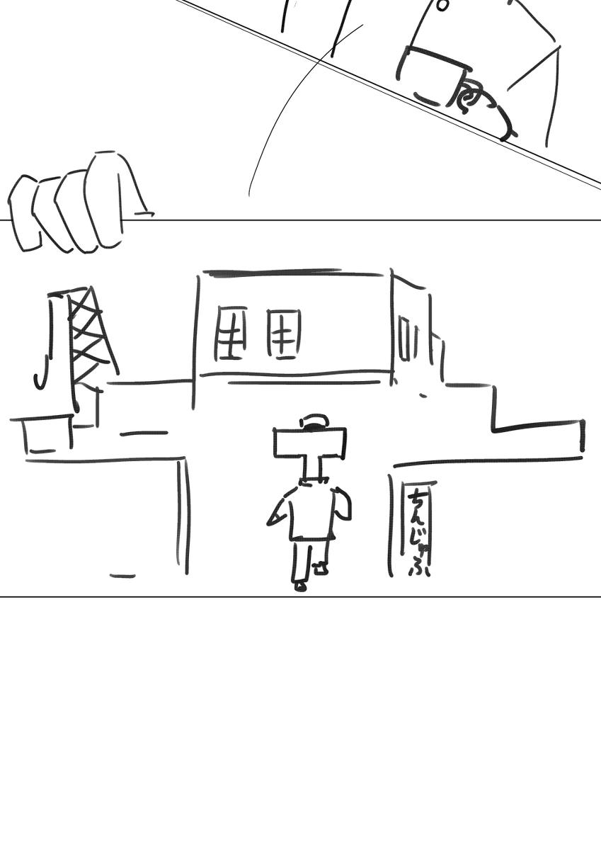 脑内镇守府剧场 第5话 第8页