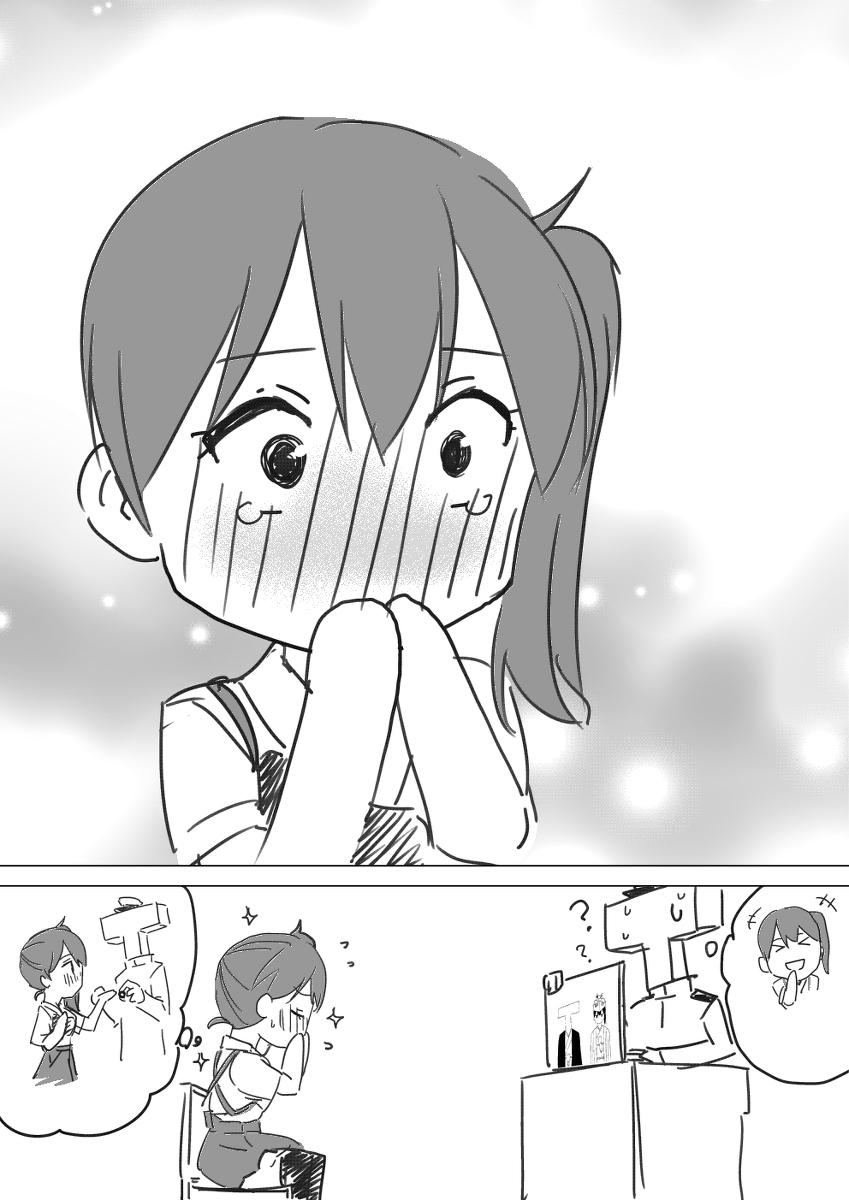 脑内镇守府剧场 第5话 第10页