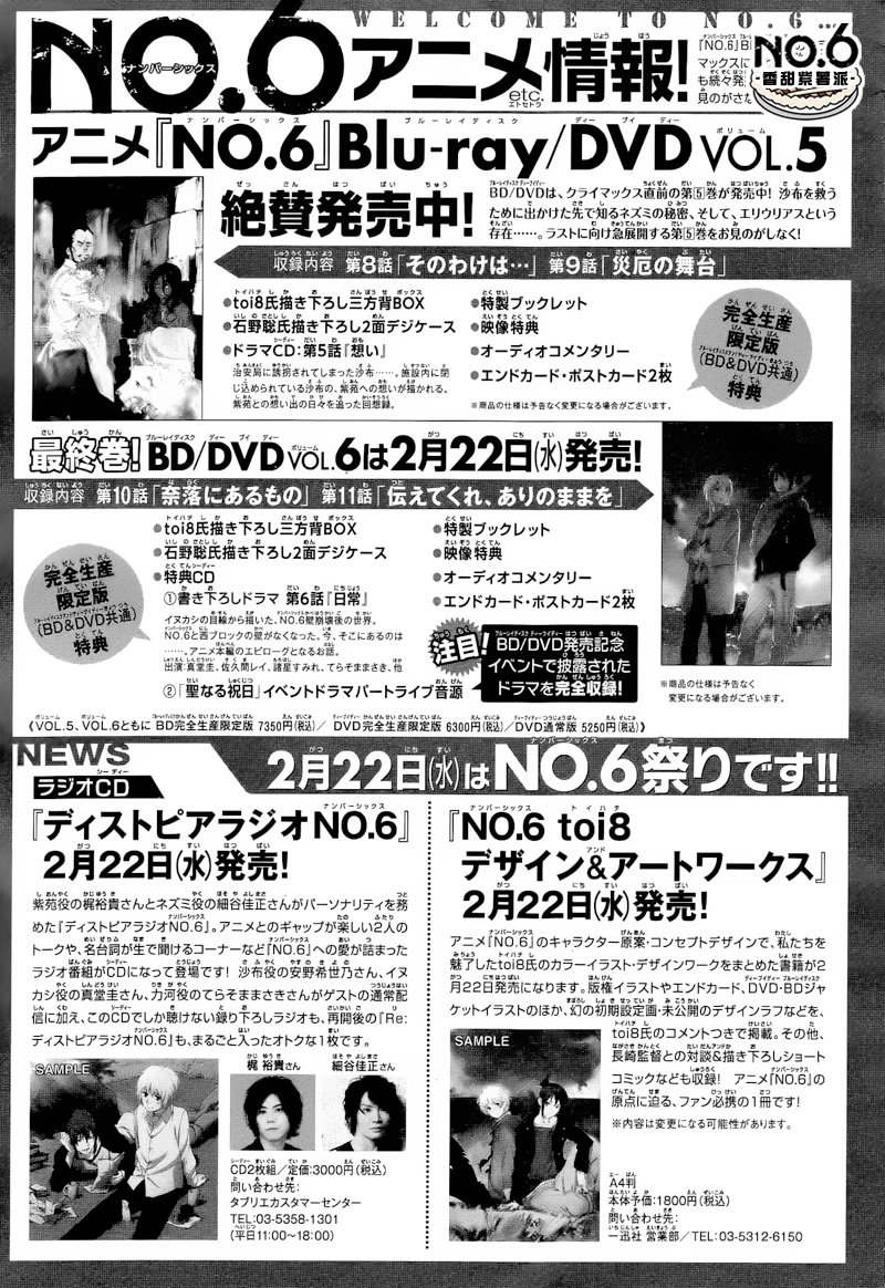 NO.6第13话图