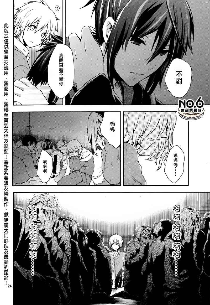 NO.6第17话图