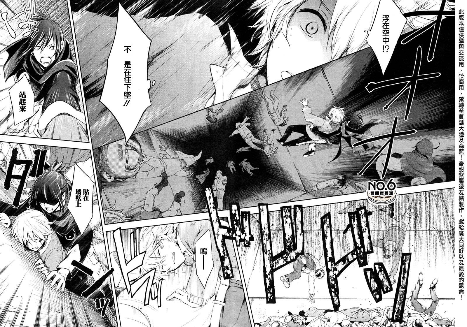 NO.6第18话图