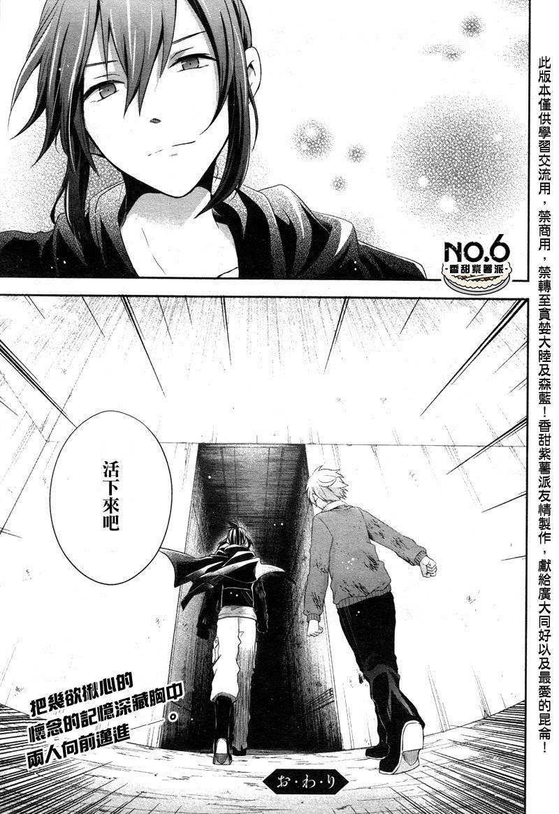 NO.6第19话图