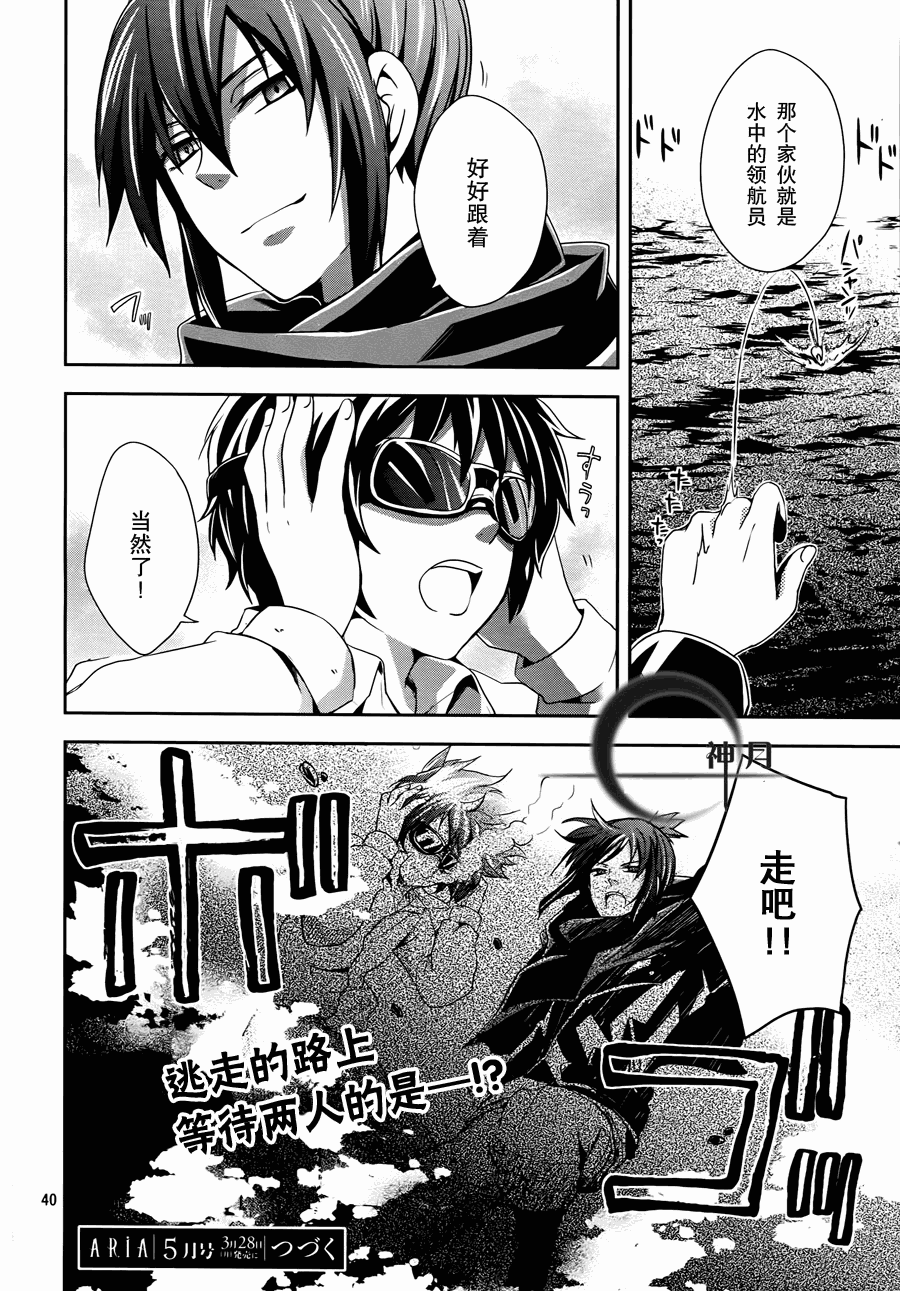 NO.6第2话图
