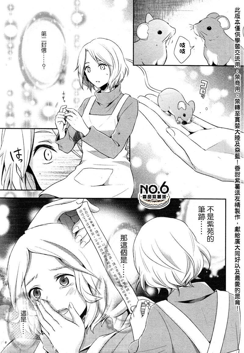 NO.6第20话图