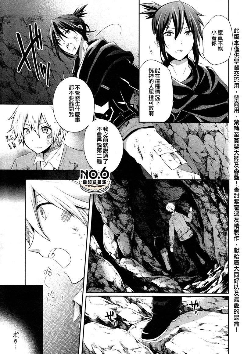 NO.6第20话图