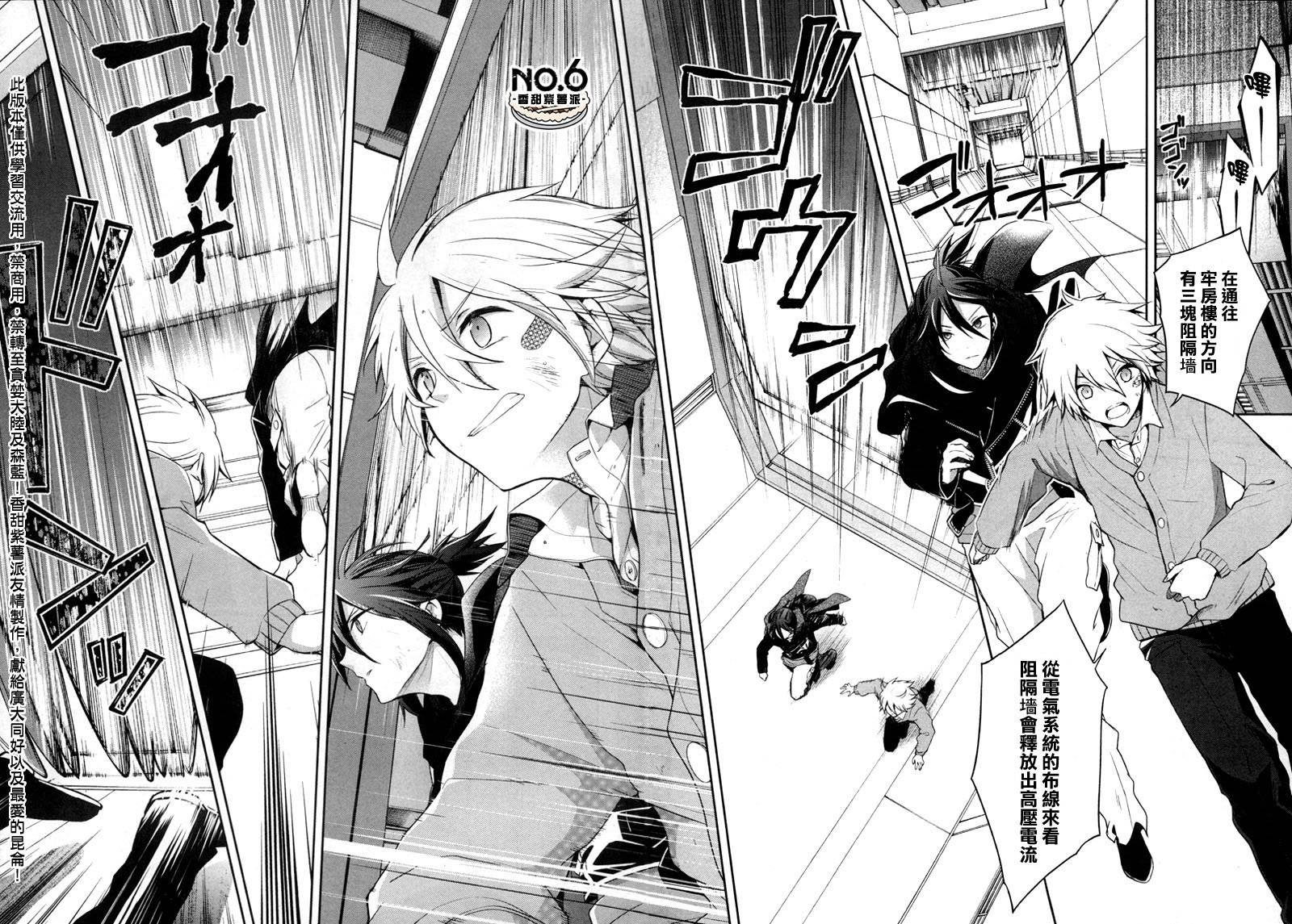 NO.6第25话图