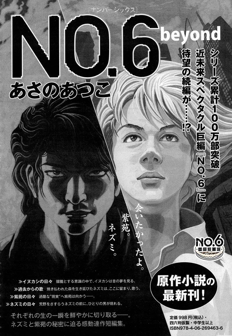 NO.6第25话图