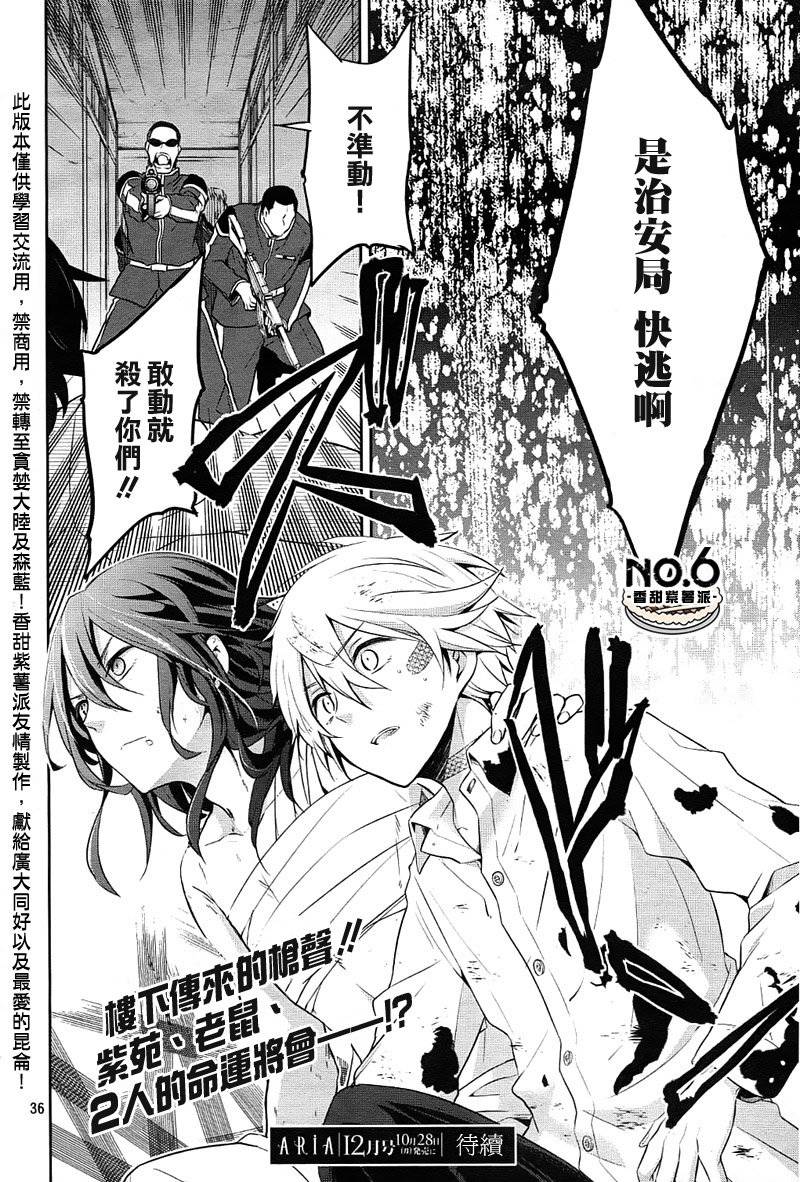 NO.6第33话图