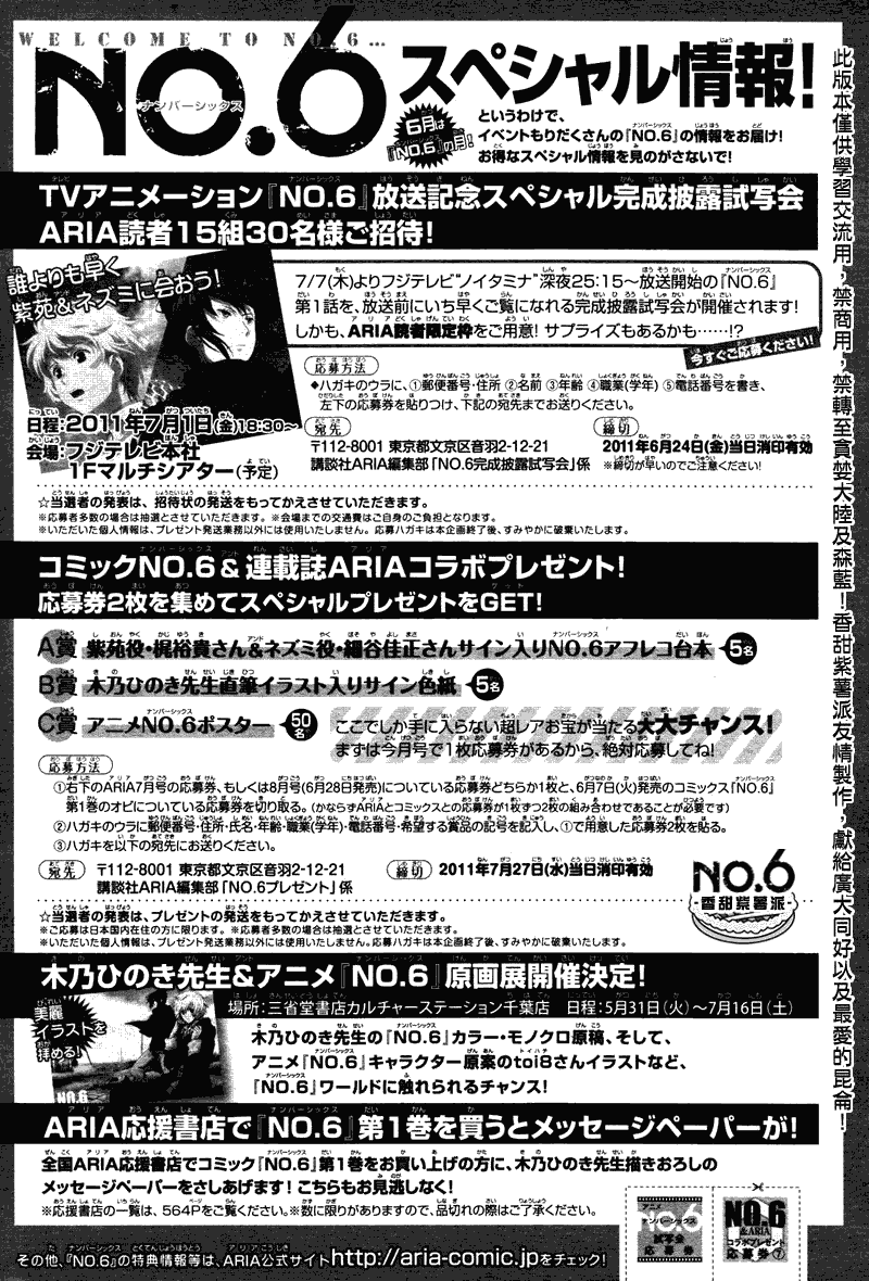 NO.6第5话图
