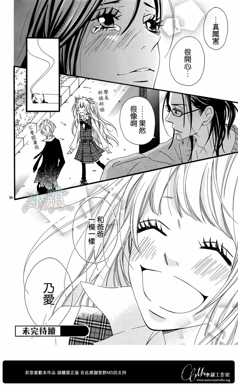 NOAH第4话图