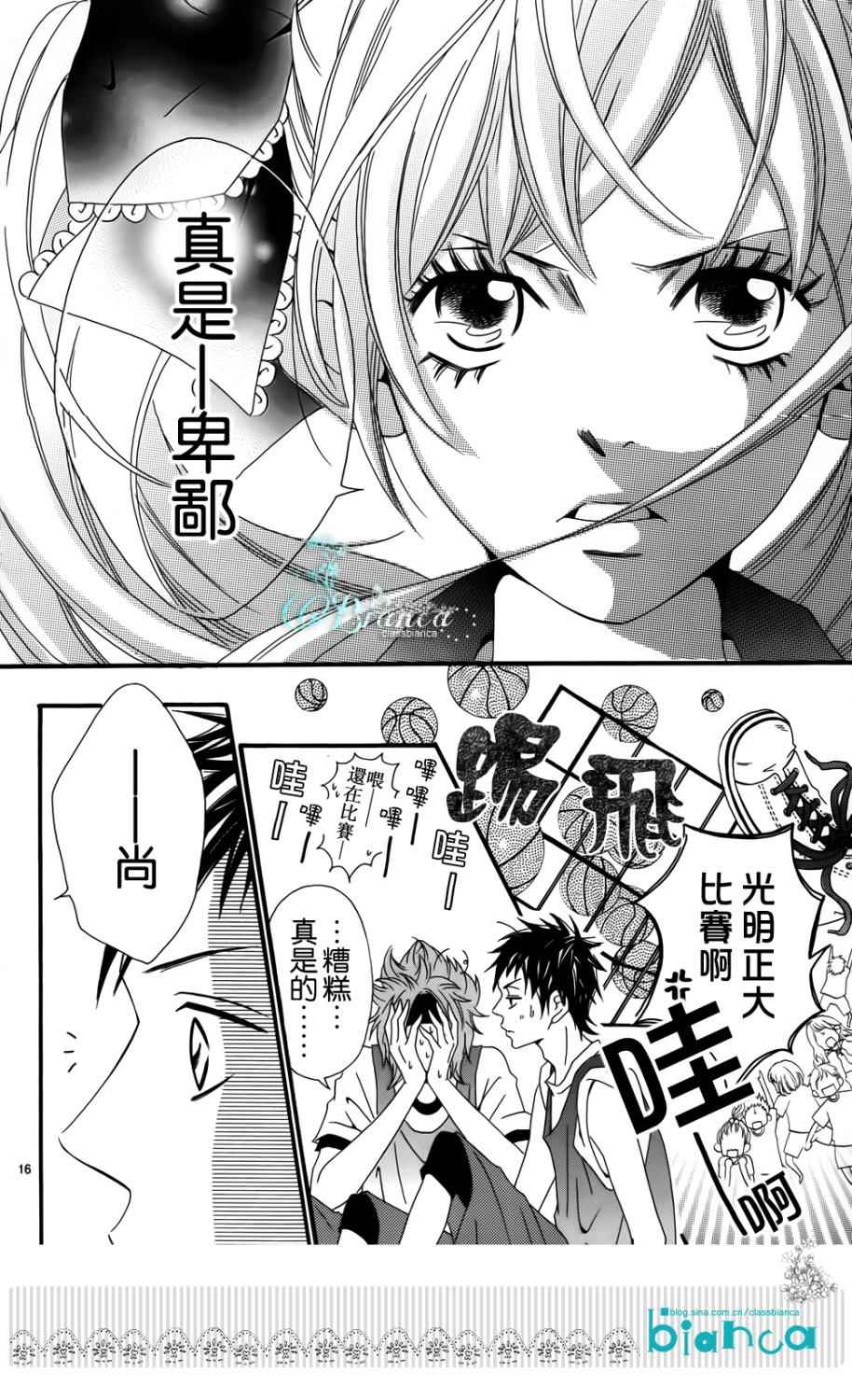 NOAH第8话图