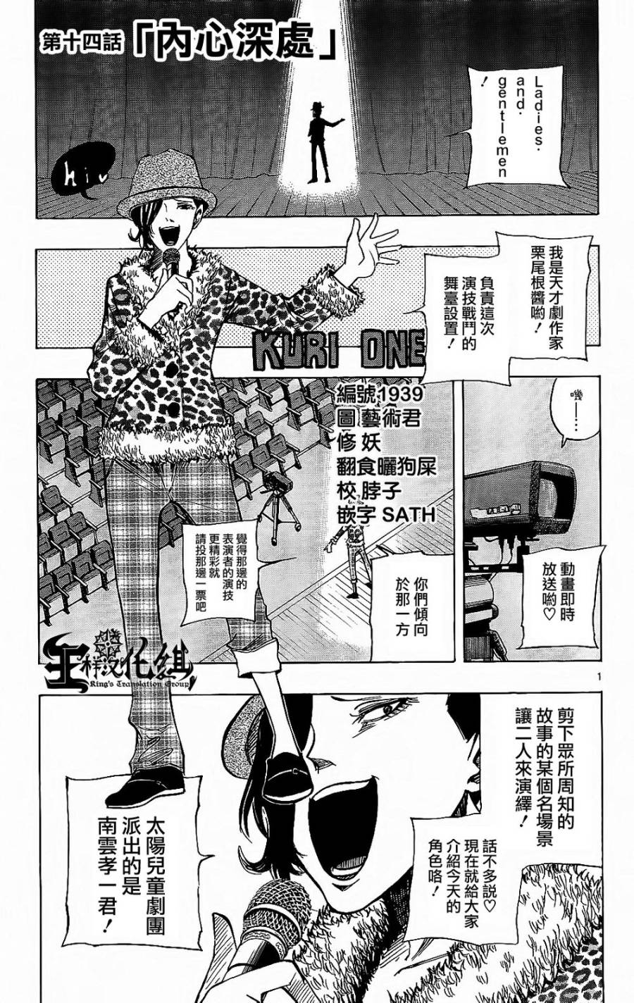 NOBELU -演第14话图