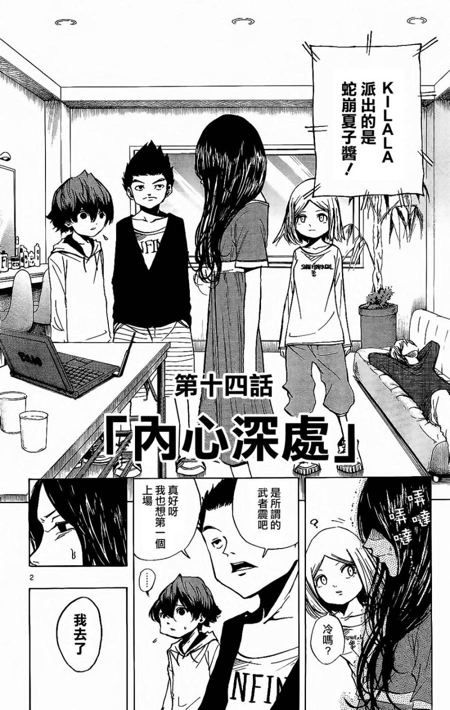 NOBELU -演第14话图