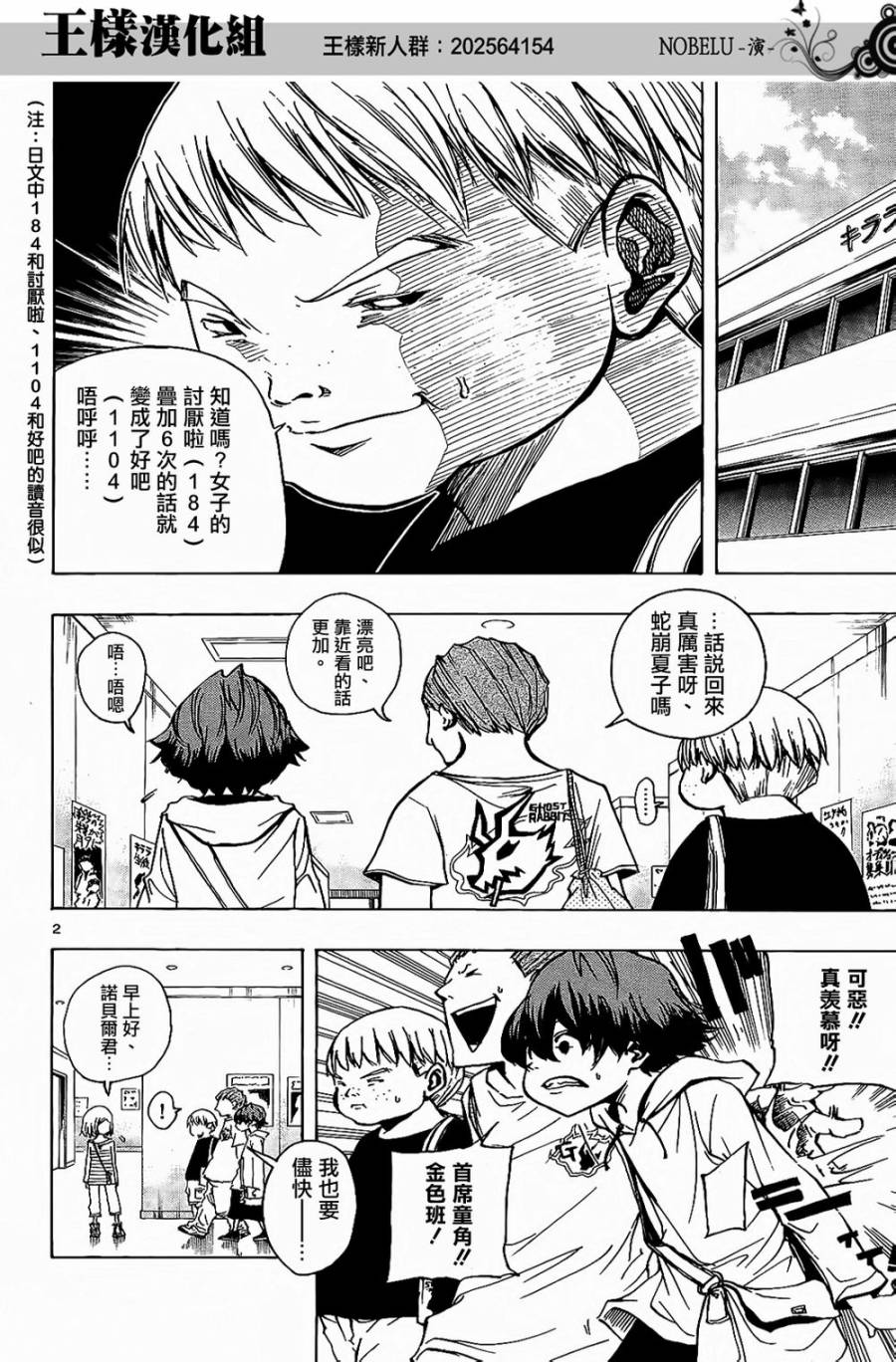 NOBELU -演第16话图