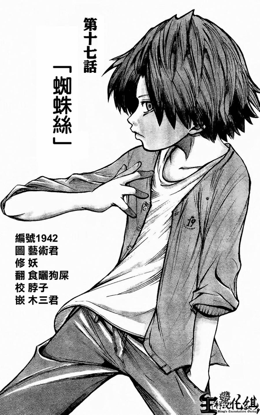 NOBELU -演第17话图