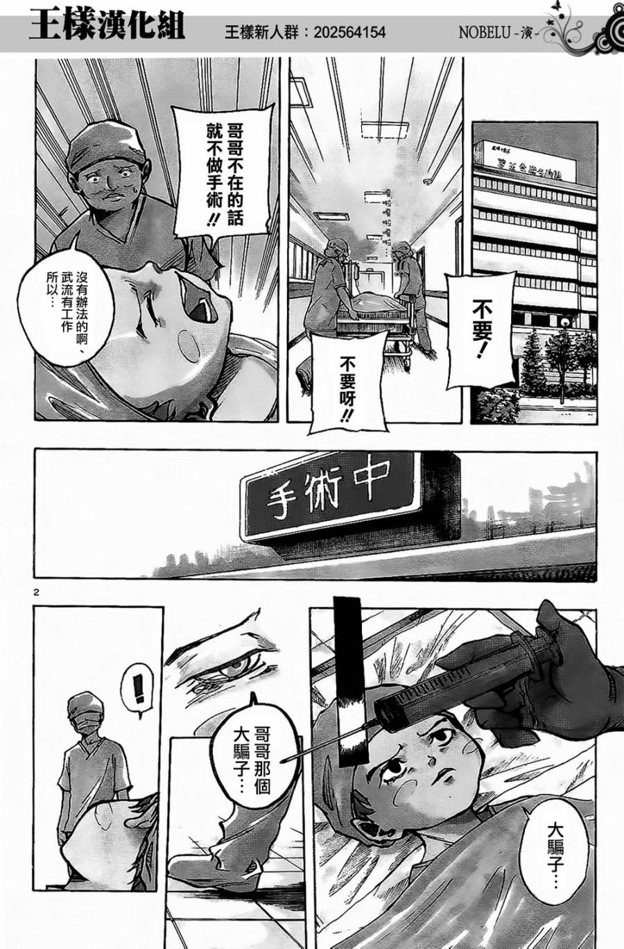 NOBELU -演第17话图