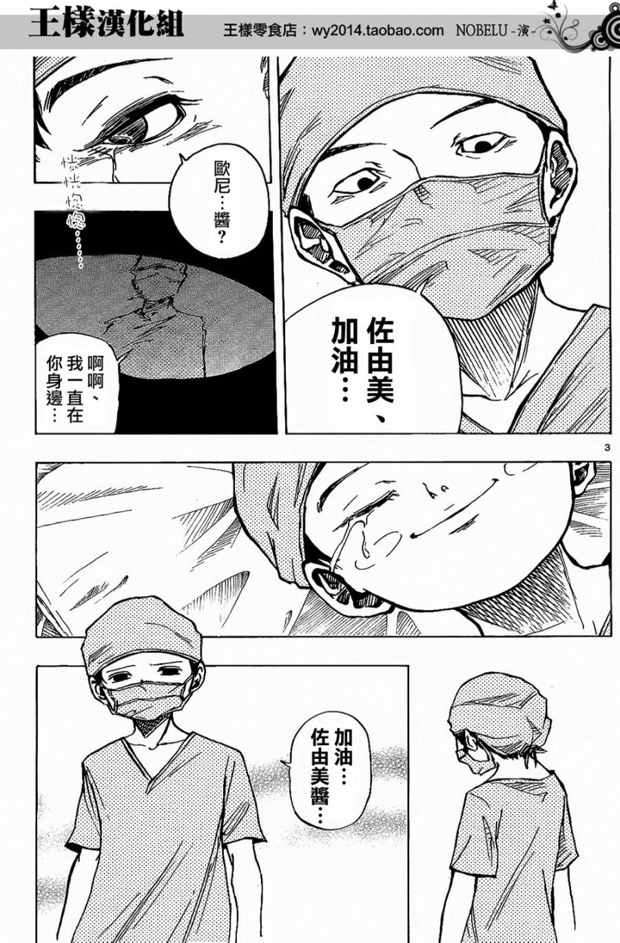 NOBELU -演第17话图