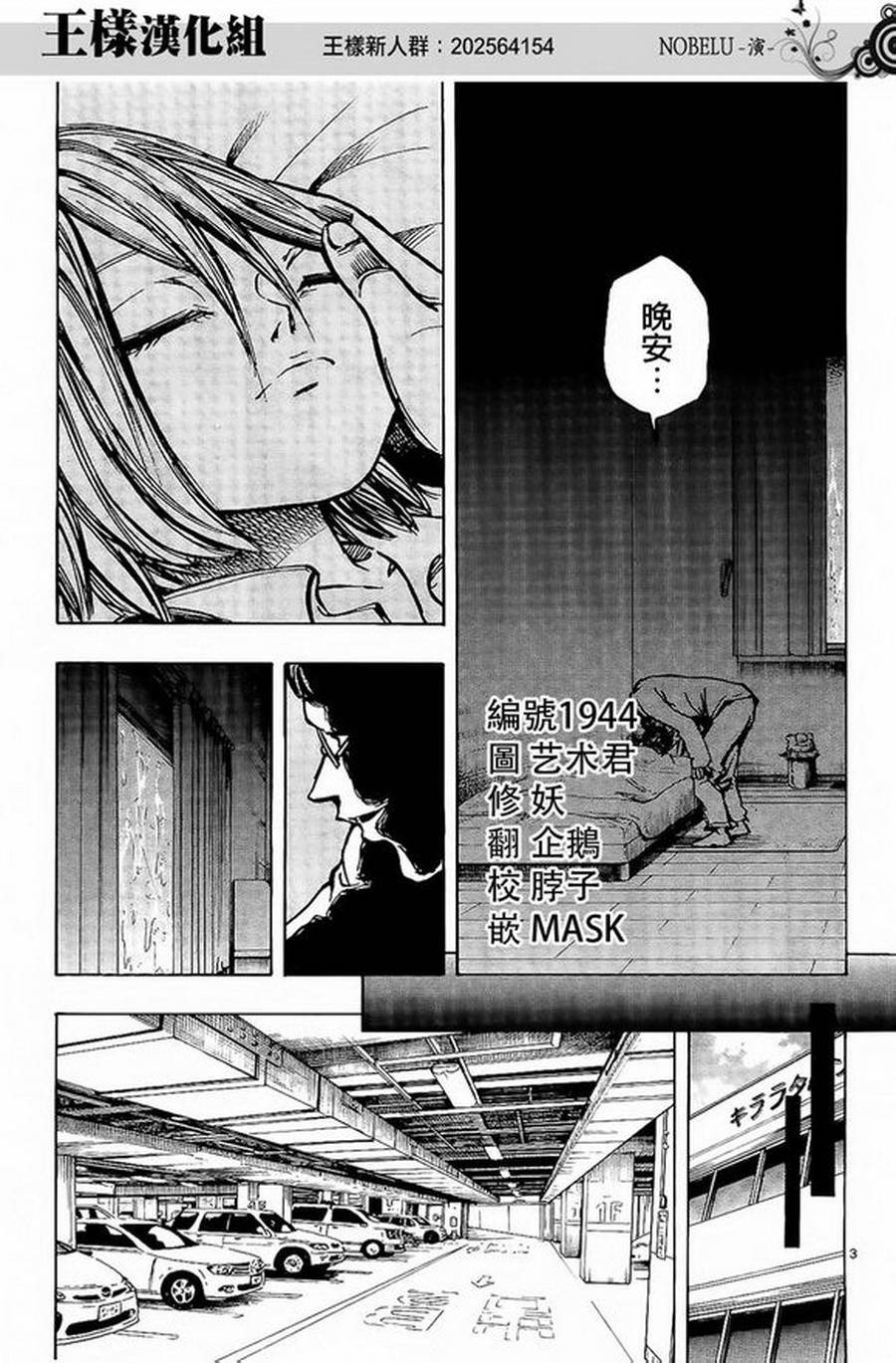 NOBELU -演第19话图