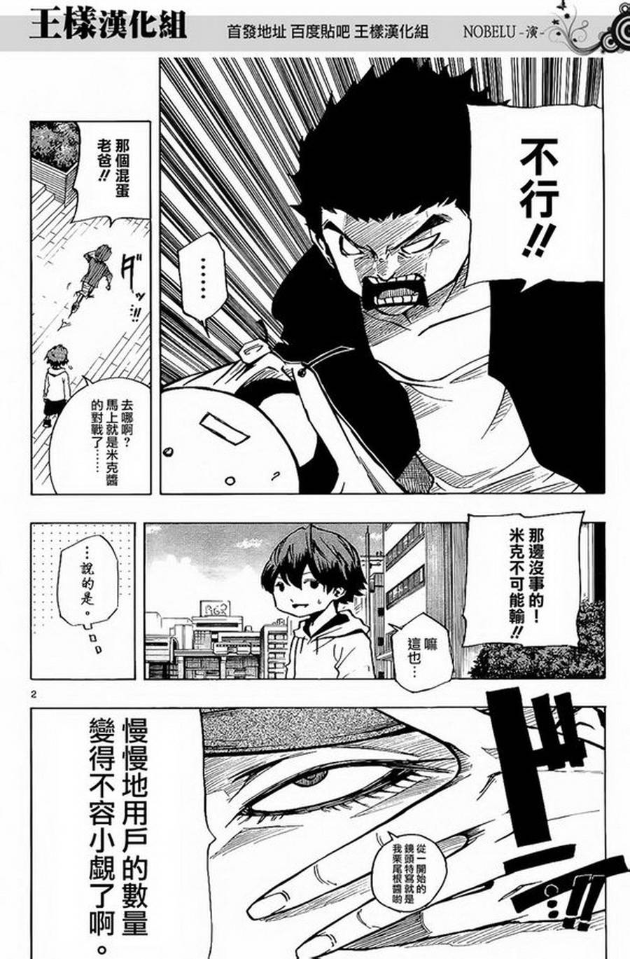 NOBELU -演第20话图