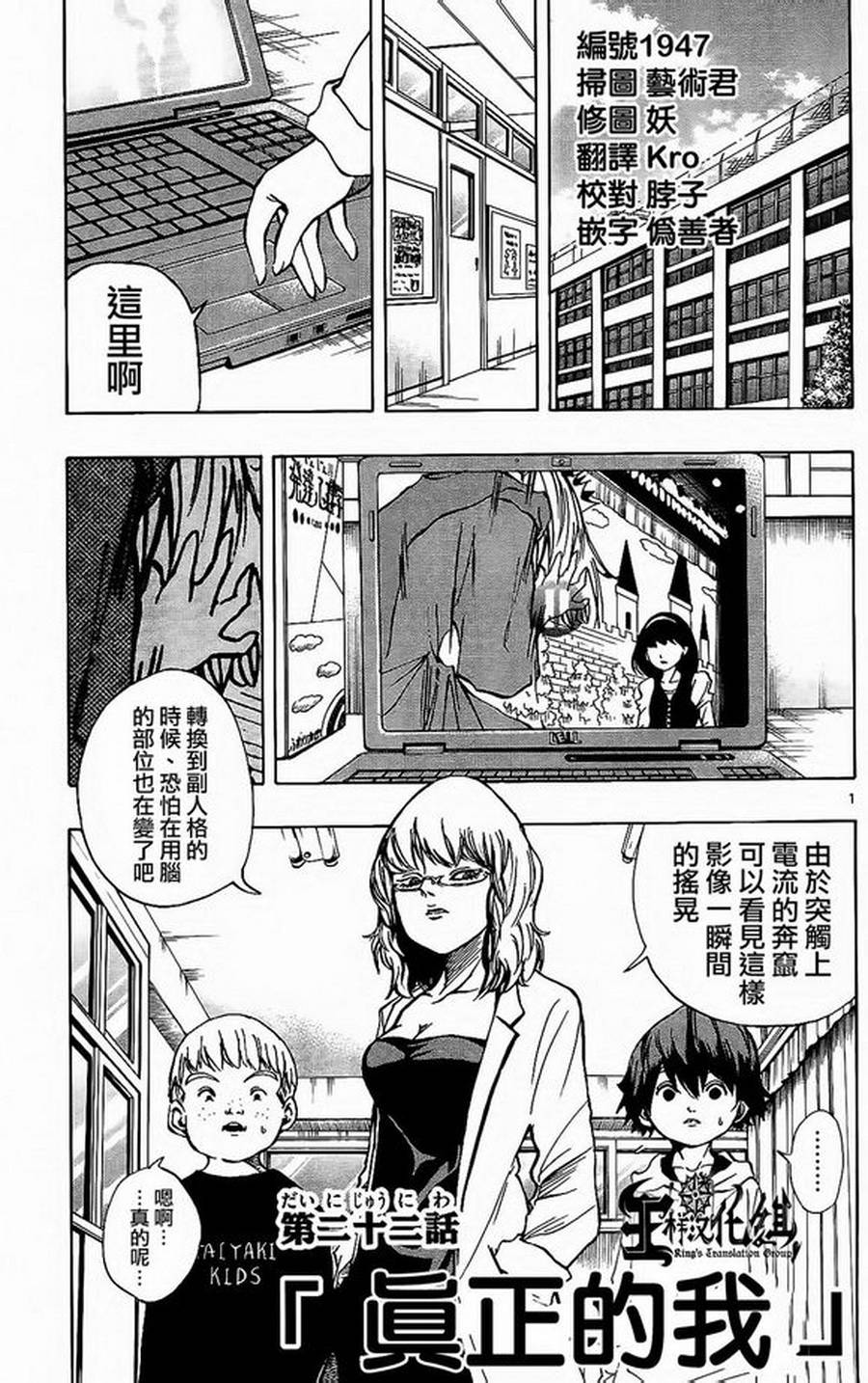 NOBELU -演第22话图