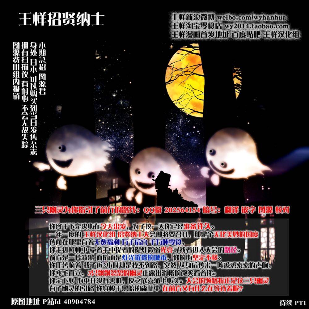 NOBELU -演第23话图