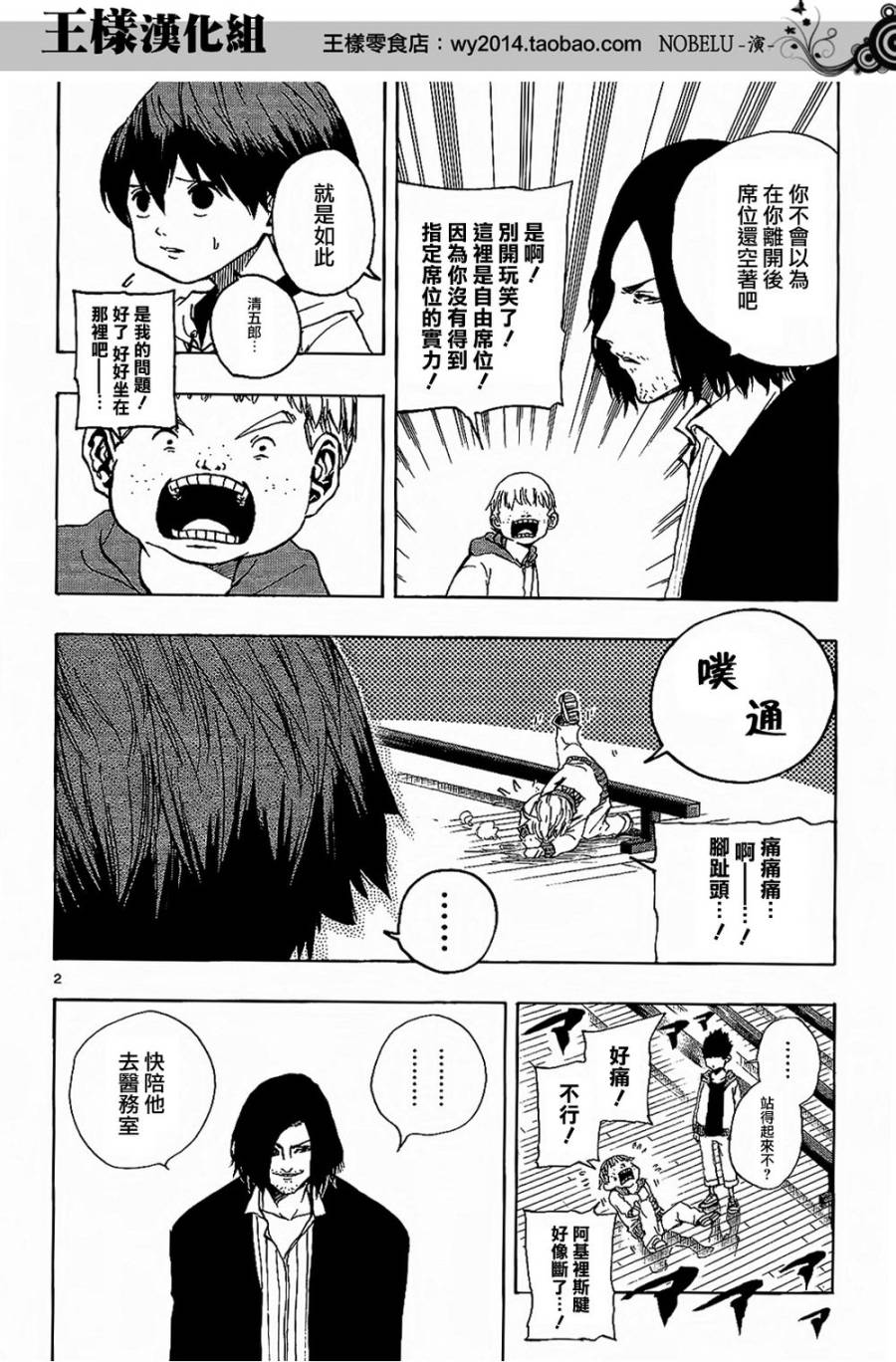 NOBELU -演第24话图