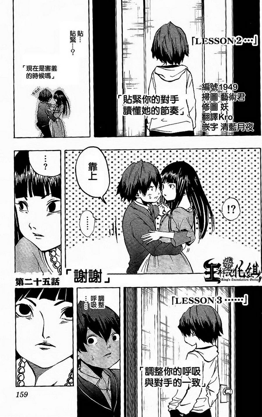 NOBELU -演第25话图