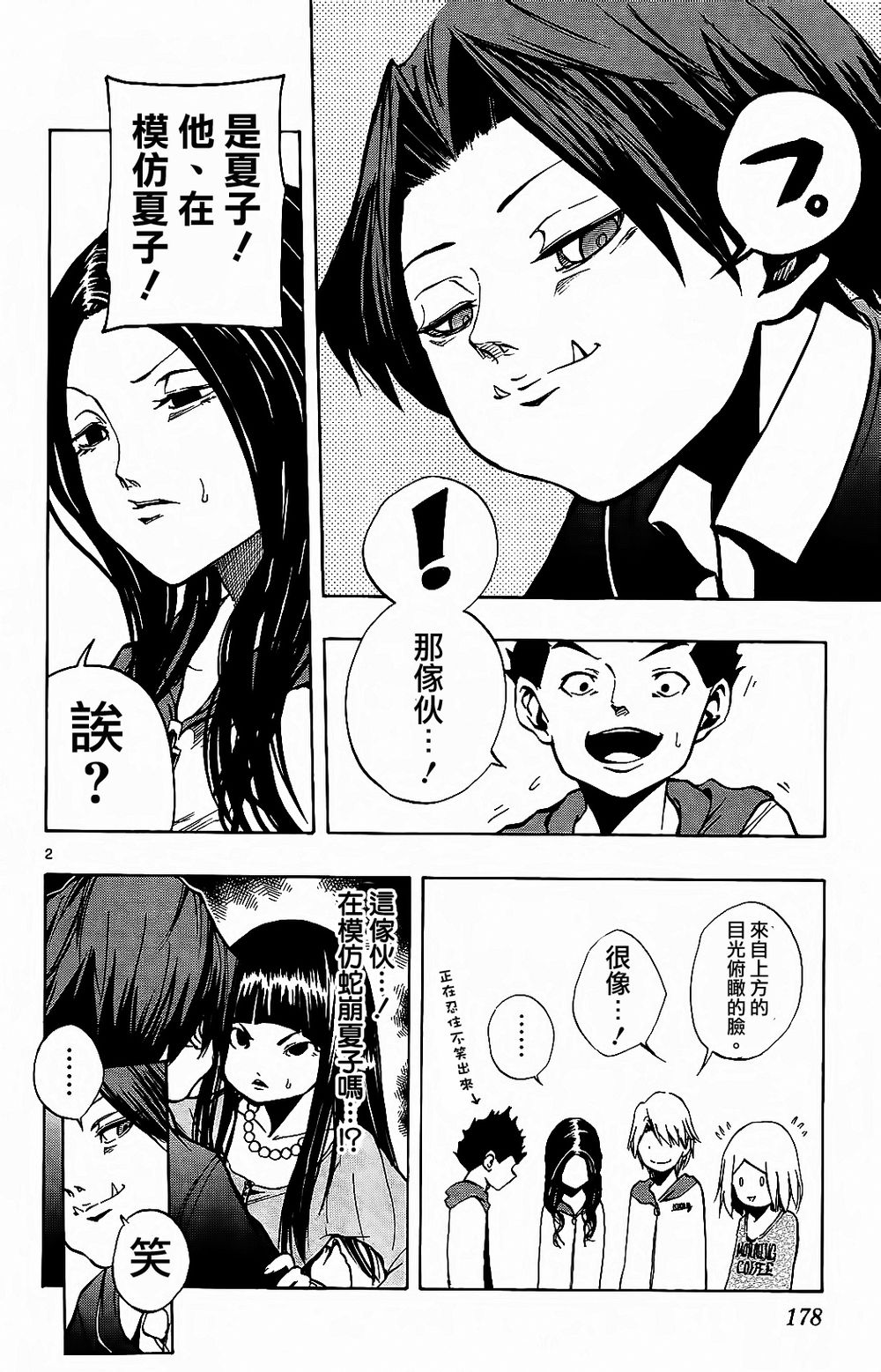 NOBELU -演第26话图