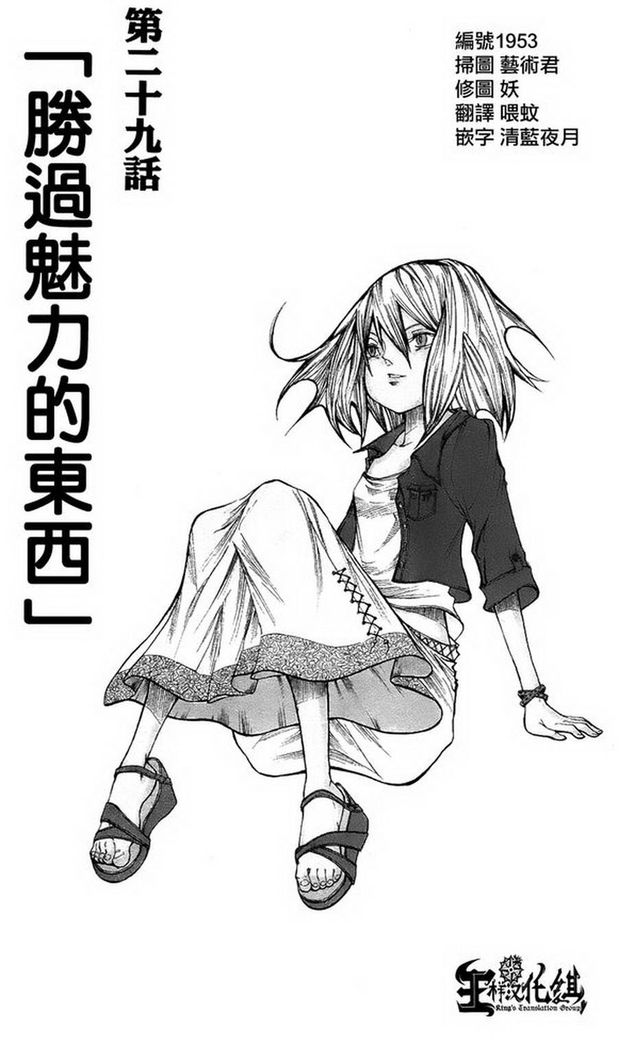 NOBELU -演第28话图