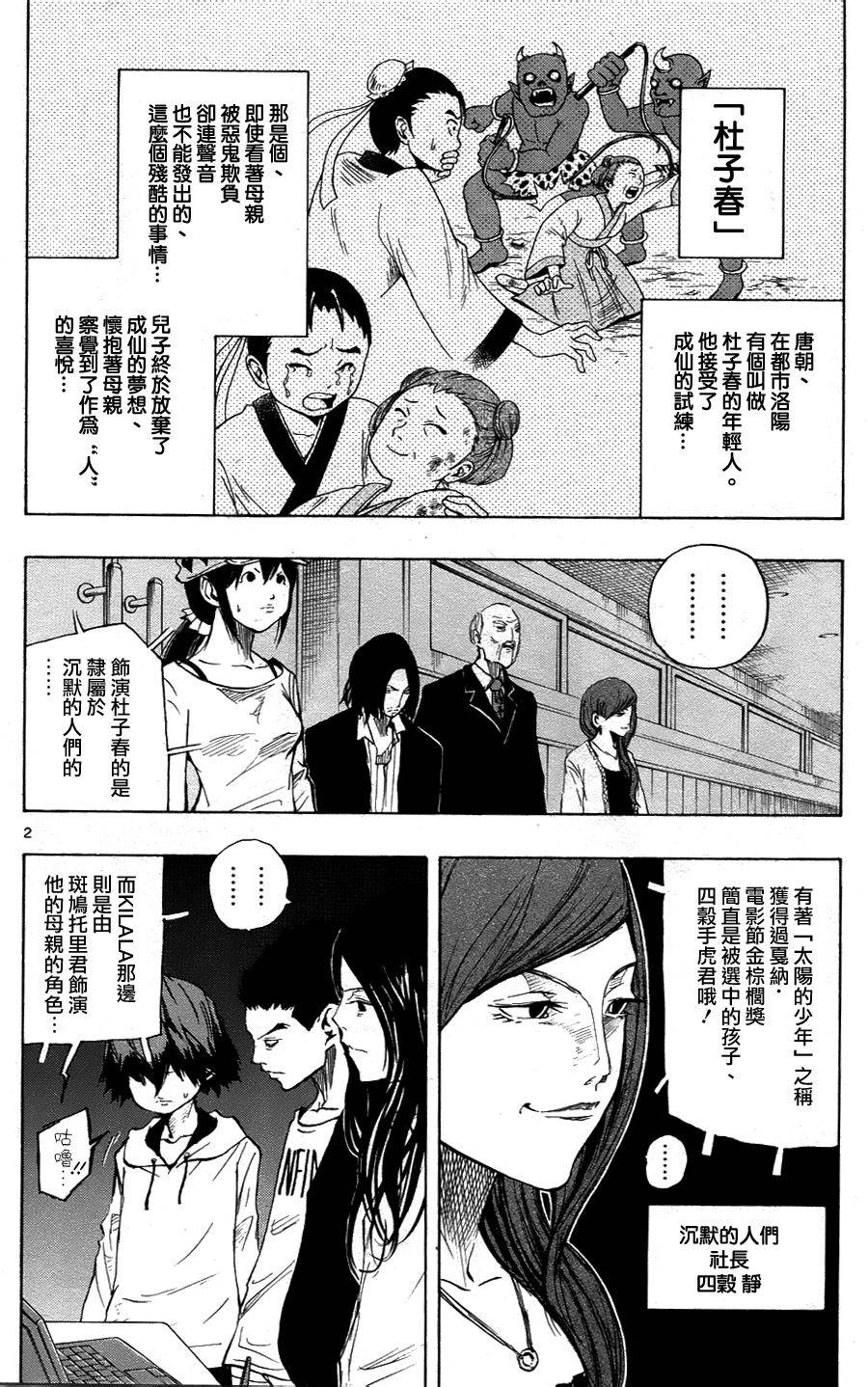 NOBELU -演第30话图