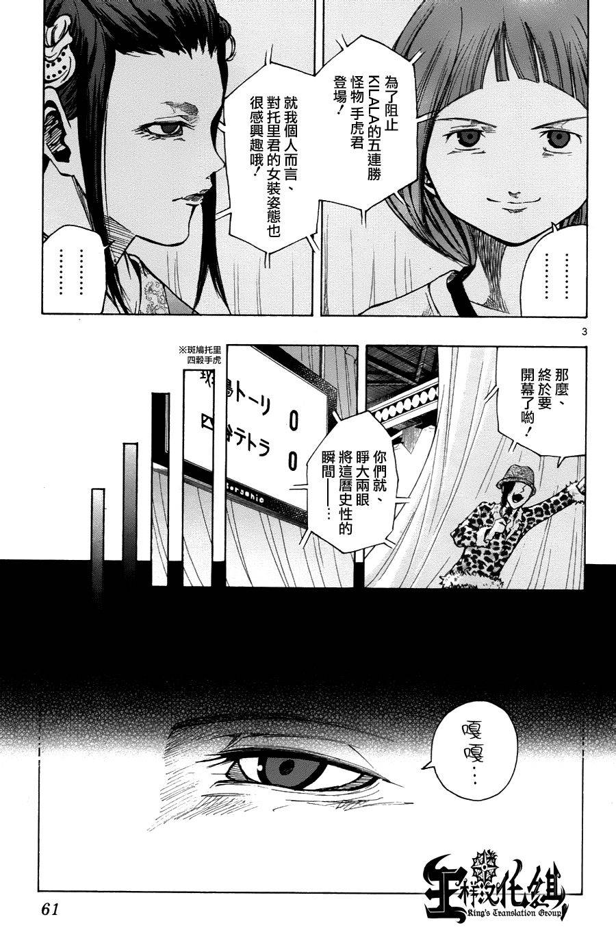 NOBELU -演第30话图