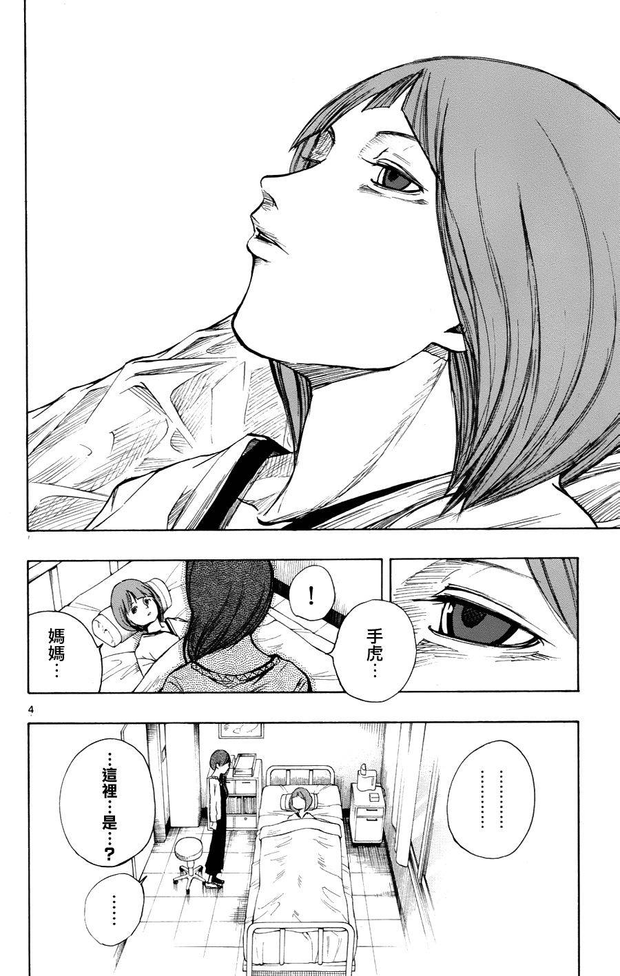 NOBELU -演第30话图