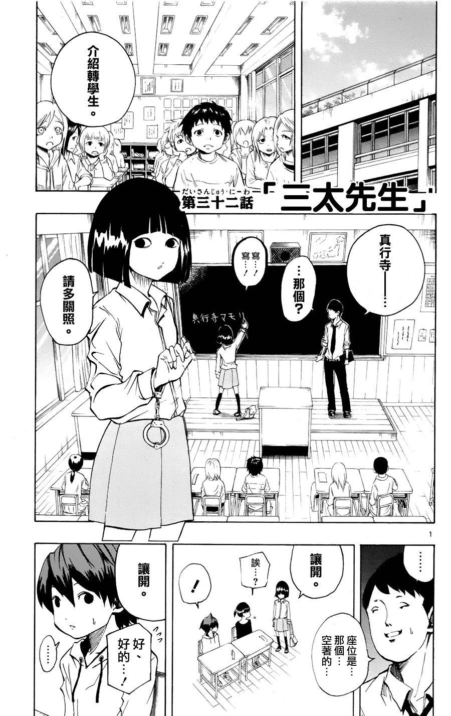 NOBELU -演第32话图