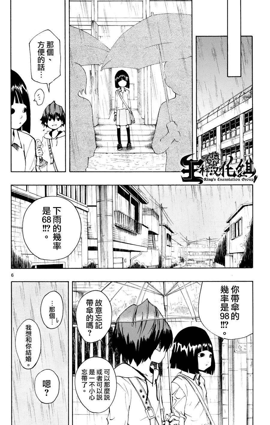 NOBELU -演第32话图