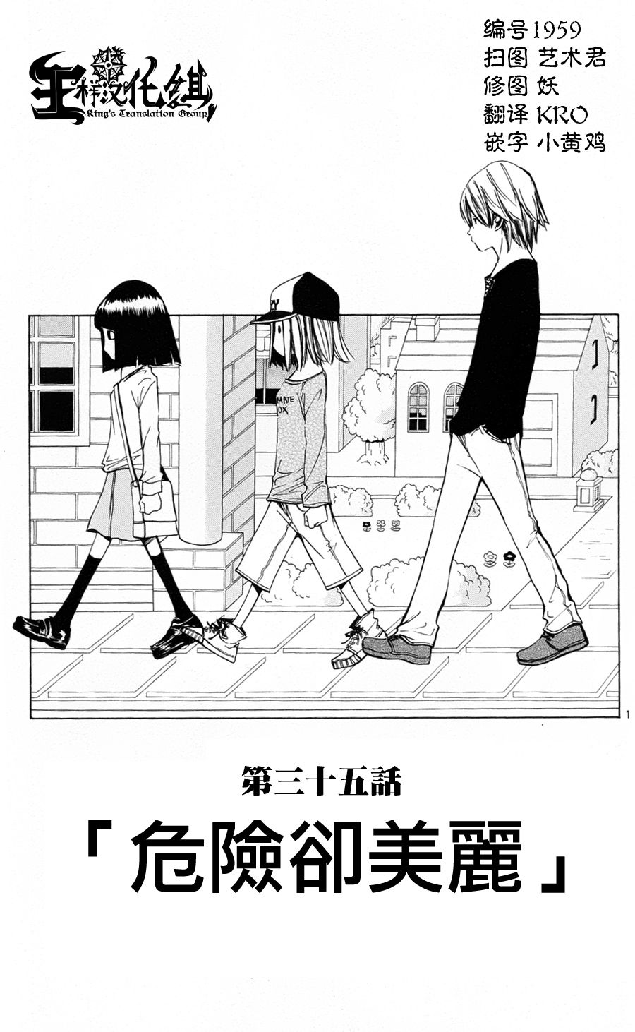 NOBELU -演第35话图