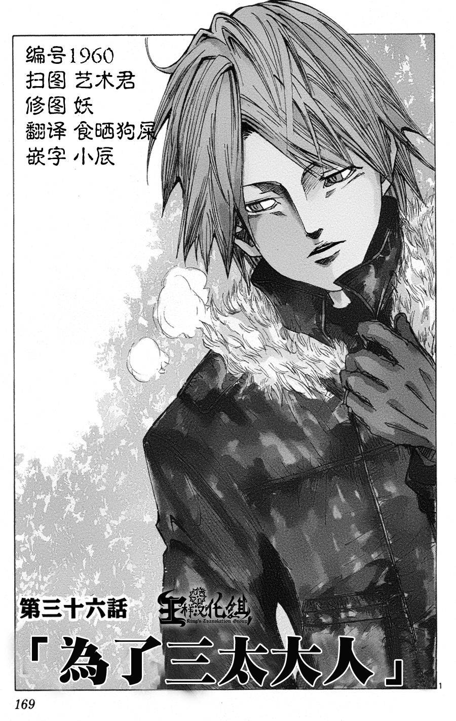 NOBELU -演第36话图