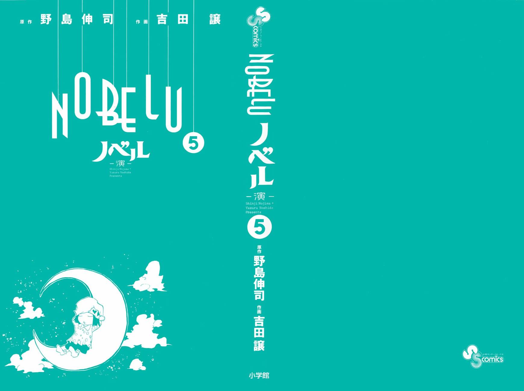 NOBELU -演第37话图